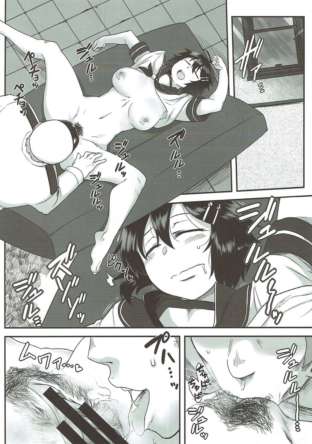Kako no Kiken na Siesta page 9 full