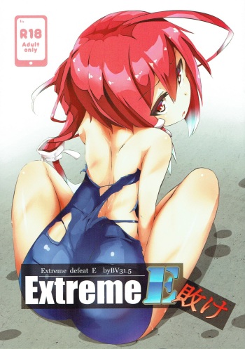 (C93) [BV31.5 (Unomi)] Extreme E Make - Extreme defeat E (Kantai Collection -KanColle-) cover