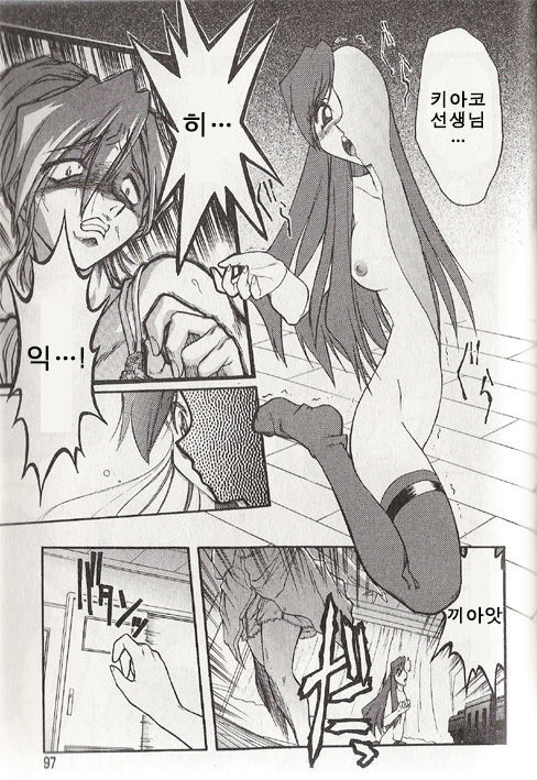Hiyoku dori page 11 full