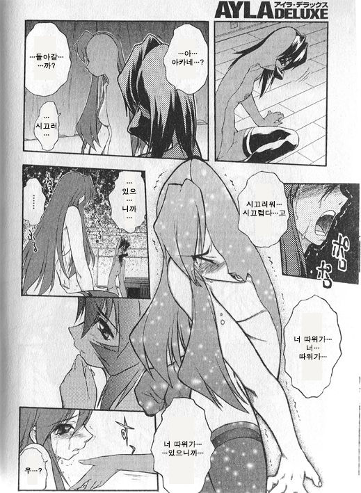 Hiyoku dori page 12 full