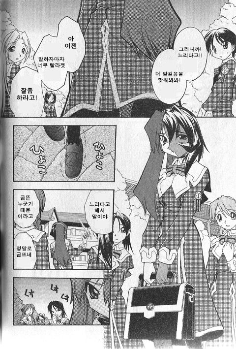 Hiyoku dori page 2 full
