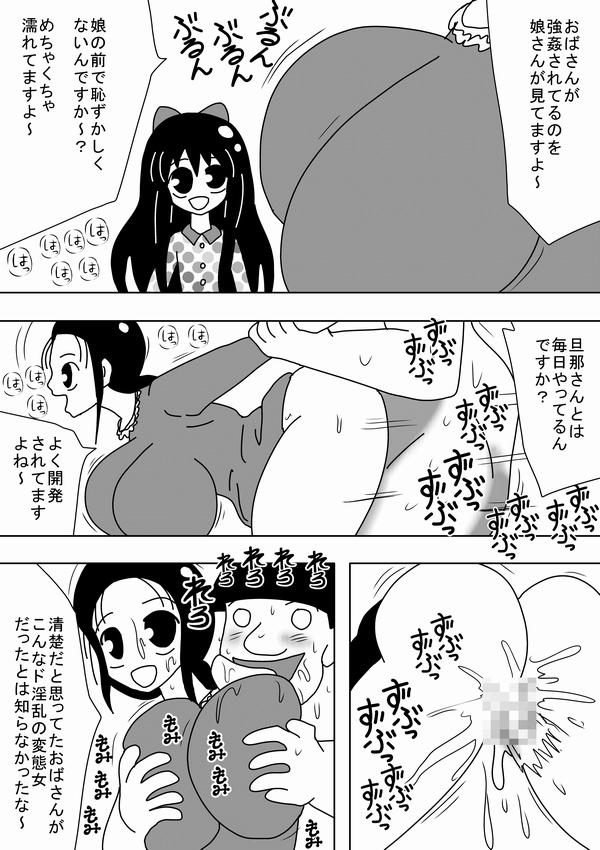 Jikan o Tometa Kimoota ga Yaru koto wa~ page 11 full