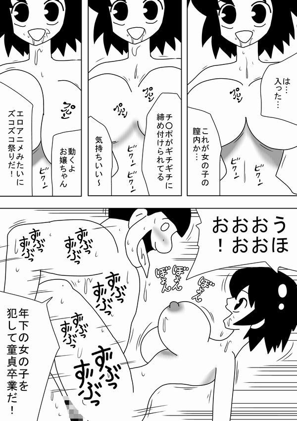 Jikan o Tometa Kimoota ga Yaru koto wa~ page 7 full