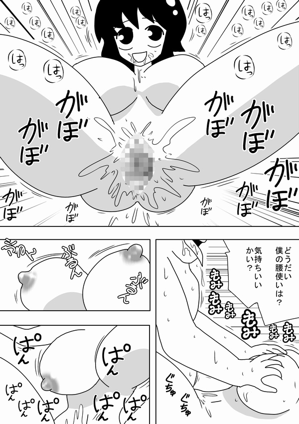 Jikan o Tometa Kimoota ga Yaru koto wa~ page 8 full