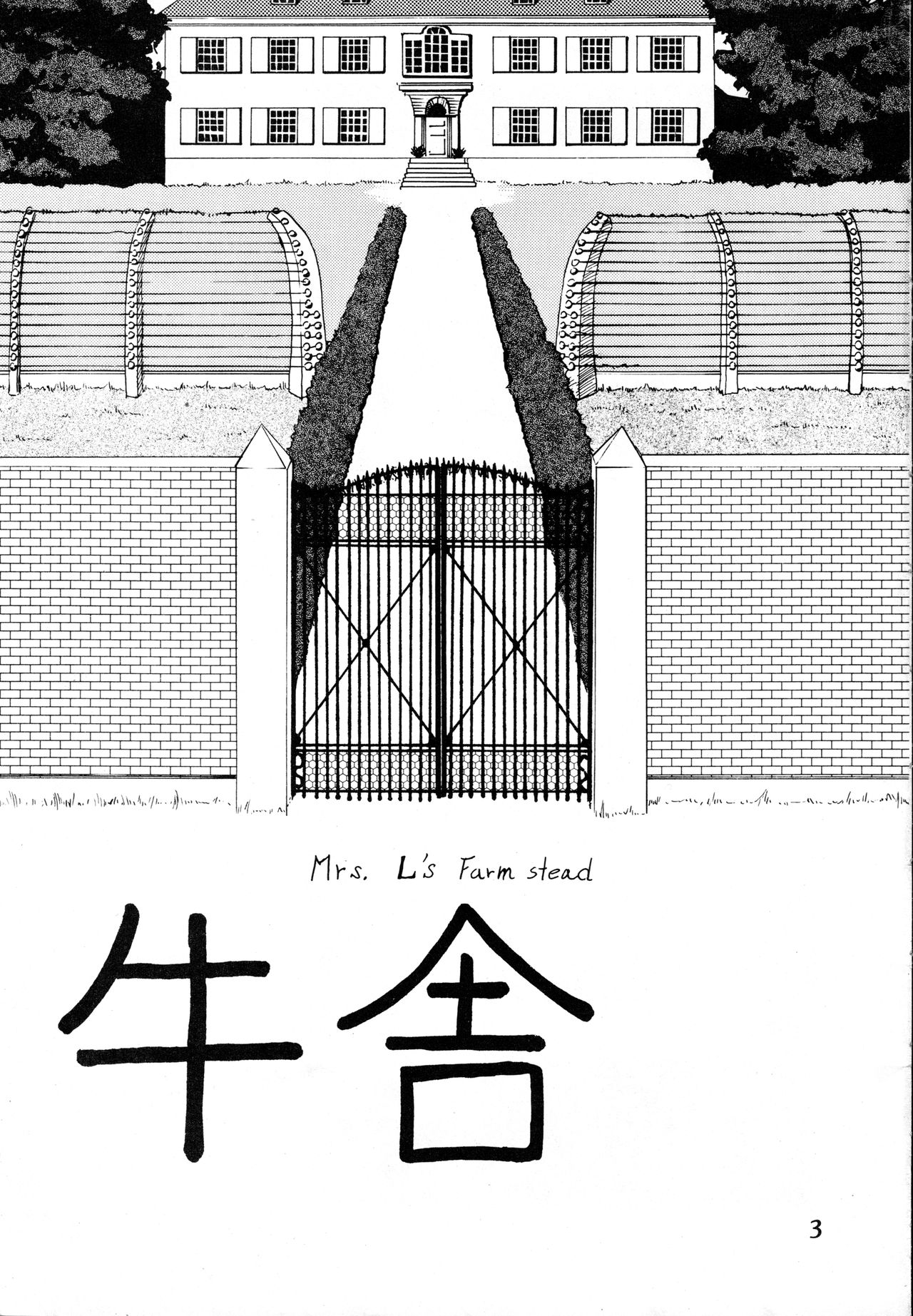 Gyuusha page 2 full