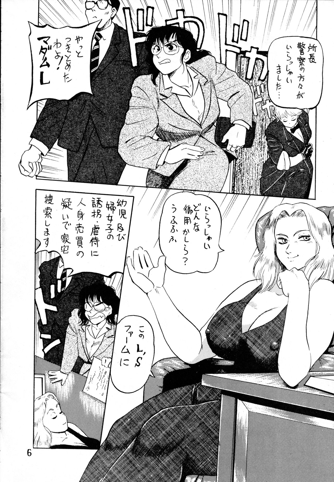 Gyuusha page 5 full