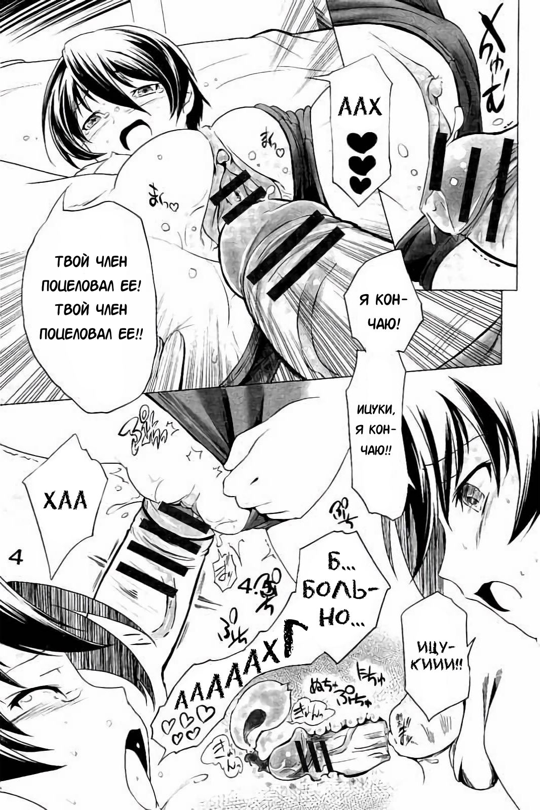 Hentai Futago 8 page 11 full