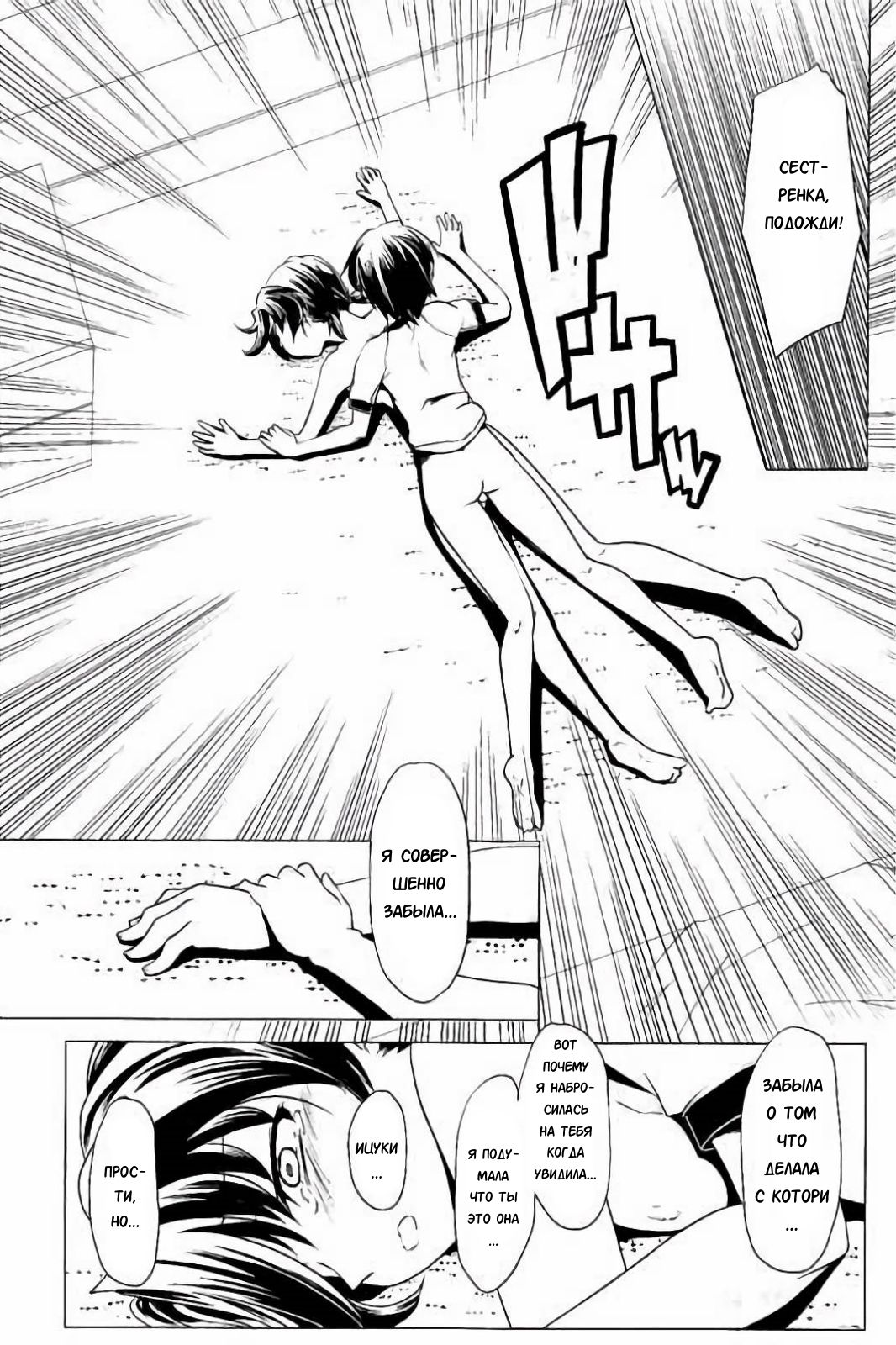 Hentai Futago 8 page 3 full