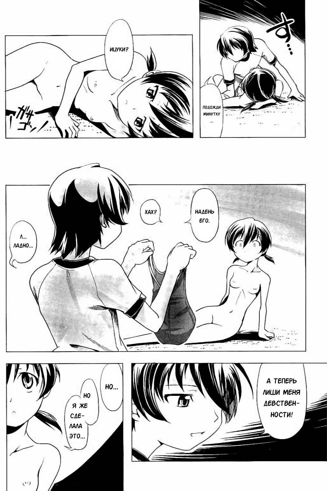 Hentai Futago 8 page 6 full