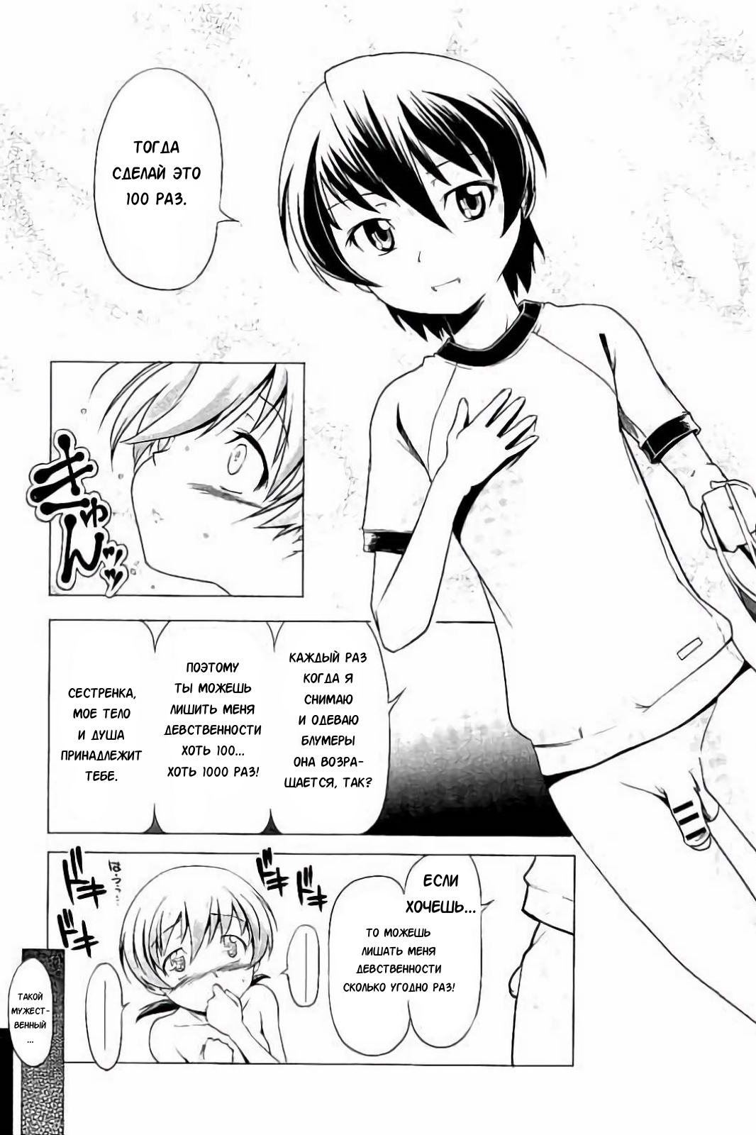 Hentai Futago 8 page 7 full