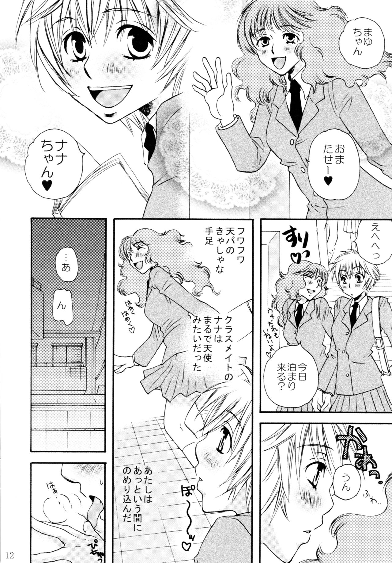 Onnanoko♀ ♀Crisis page 12 full