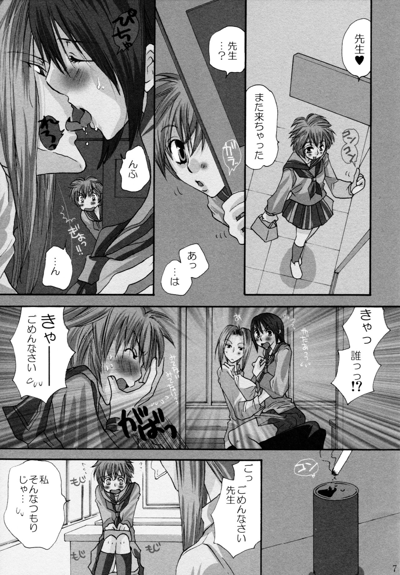 Onnanoko♀ ♀Crisis page 7 full
