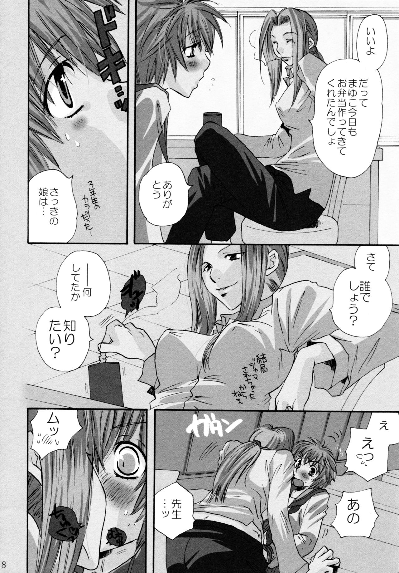 Onnanoko♀ ♀Crisis page 8 full
