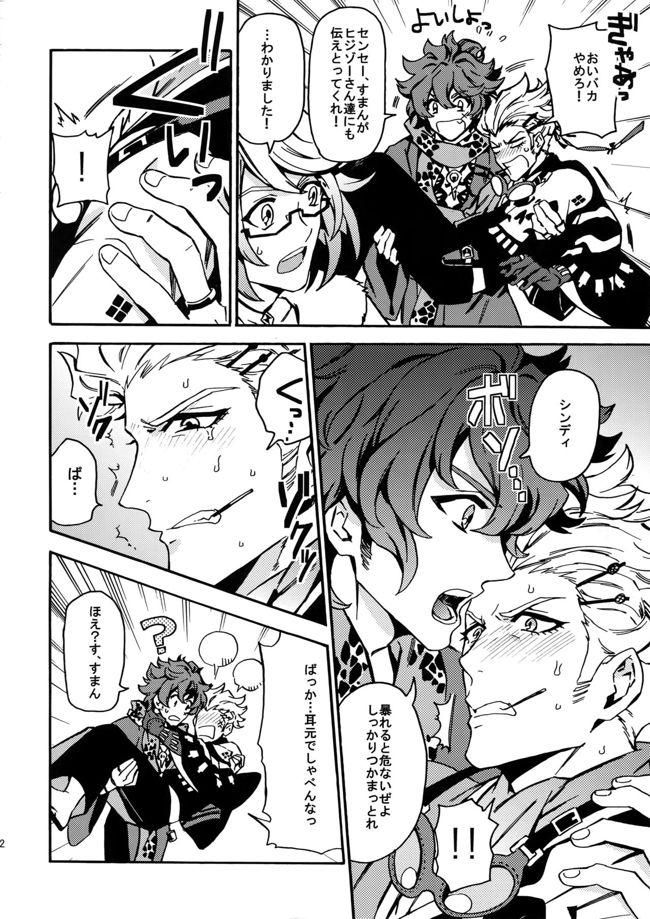 Cindy no Tsumayouji ni Biyaku ga Shikoma Rete Shimatta ze yo! page 11 full