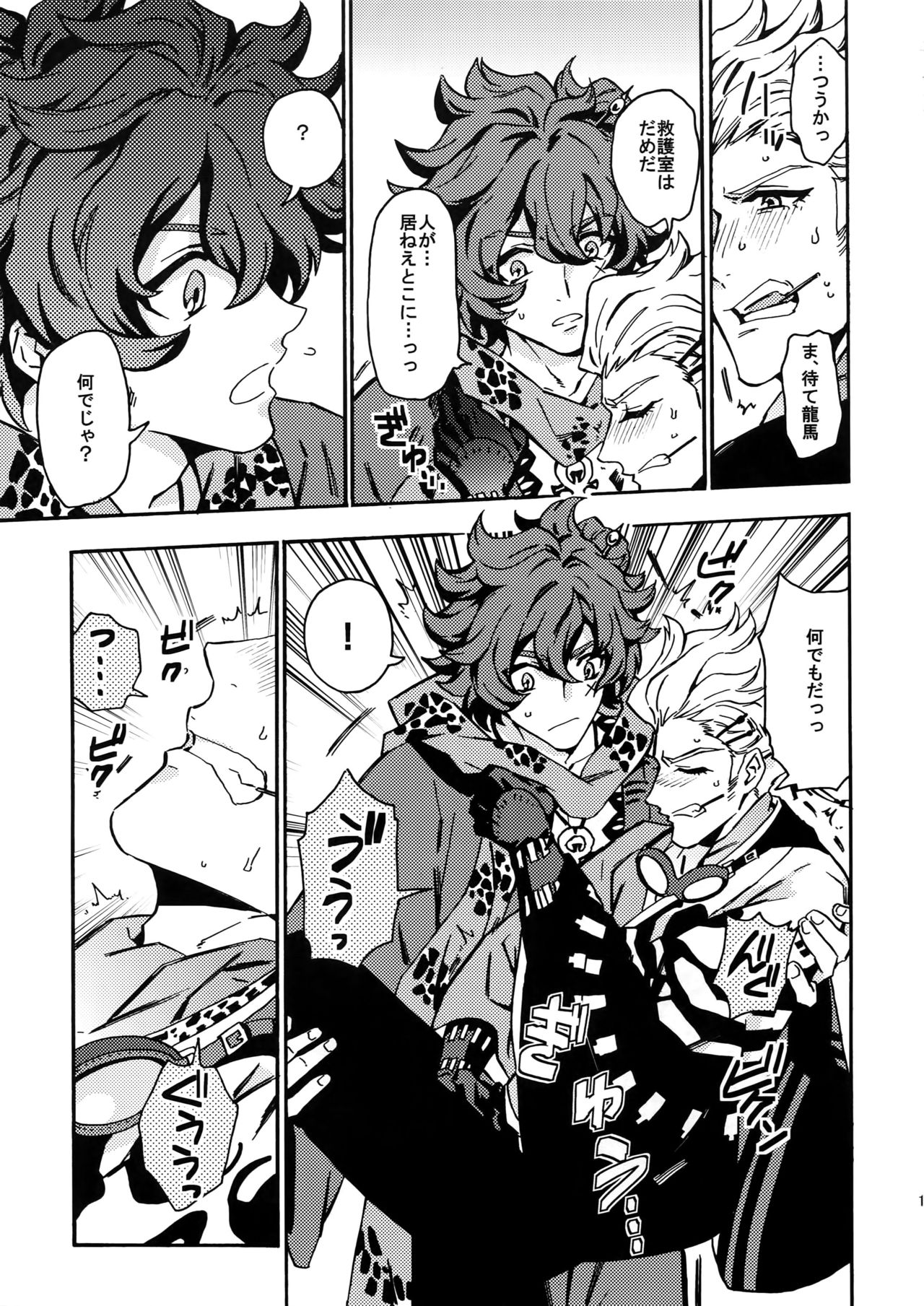 Cindy no Tsumayouji ni Biyaku ga Shikoma Rete Shimatta ze yo! page 12 full