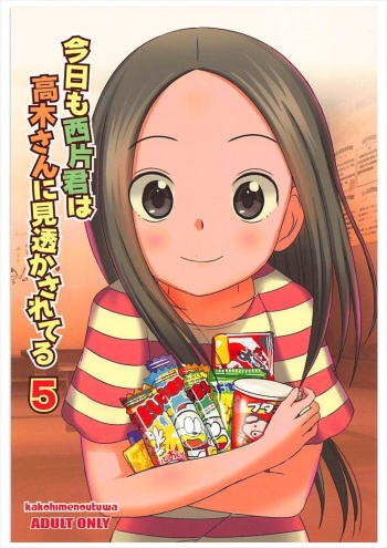 (C93) [Kakohimenoutuwa (Yuumazume)] Kyou mo Nishikata-kun wa Takagi-san ni Misukasareteru 5 (Karakai Jouzu no Takagi-san) cover