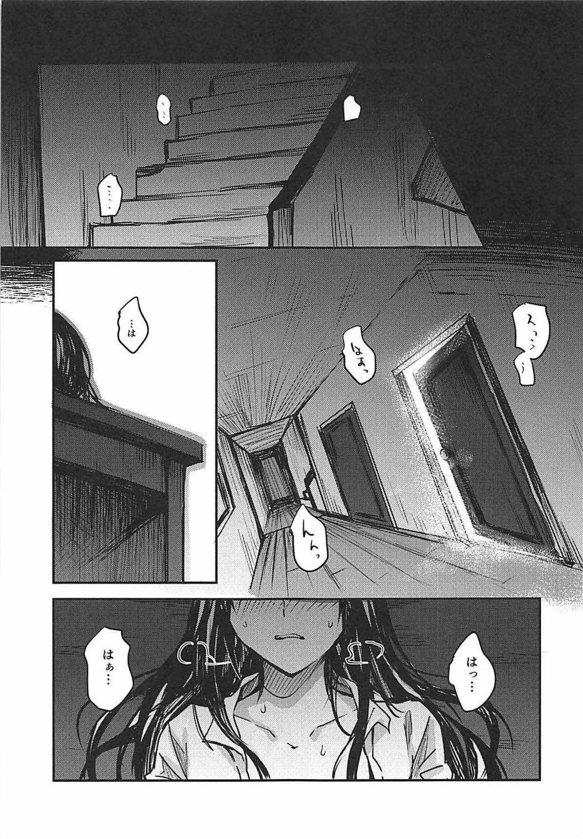 Yuganda Ai Dakedo... Asashio-chan to Aishiattemasu!! page 2 full