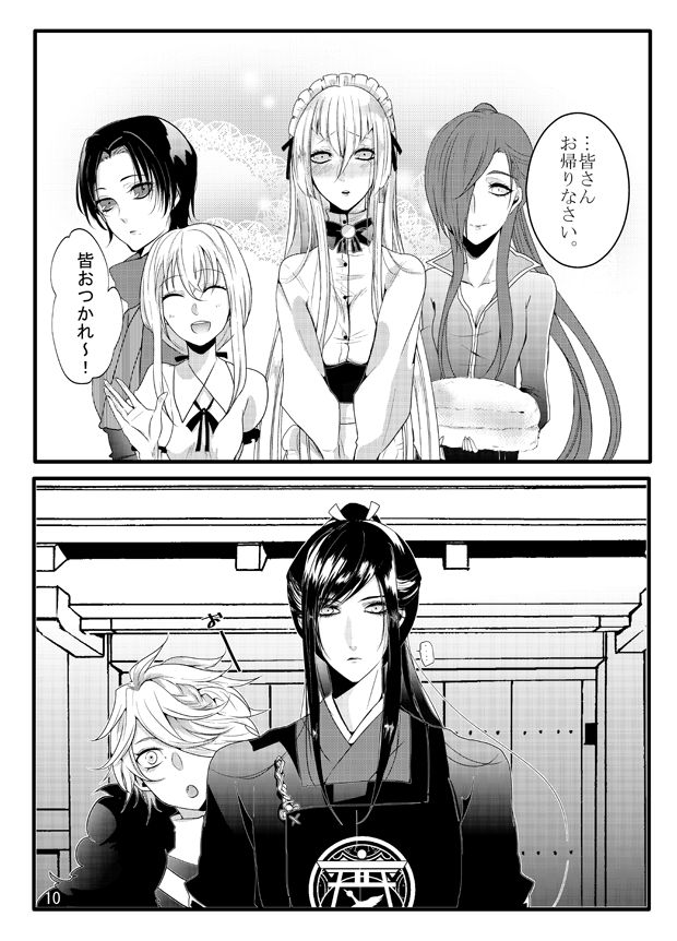 Honey Milk Love page 10 full