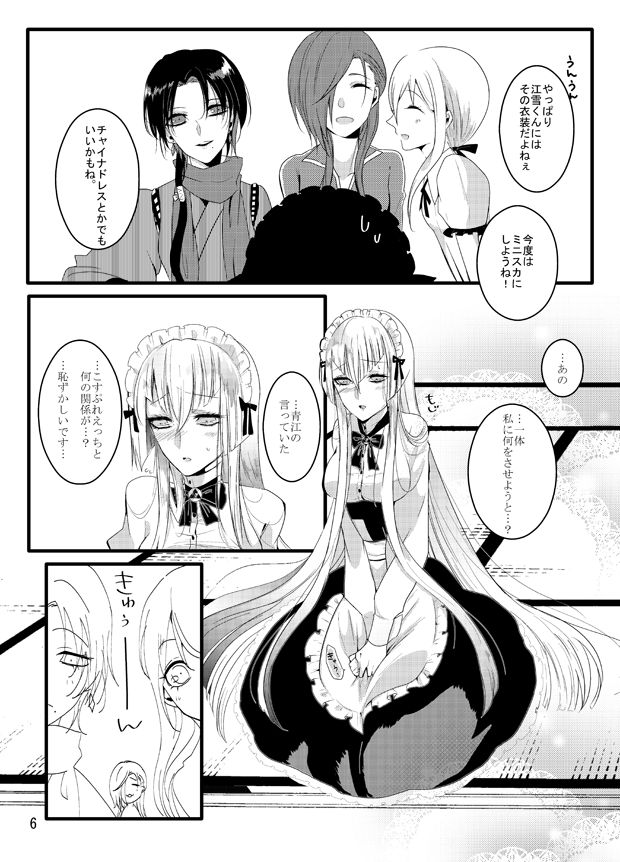 Honey Milk Love page 6 full