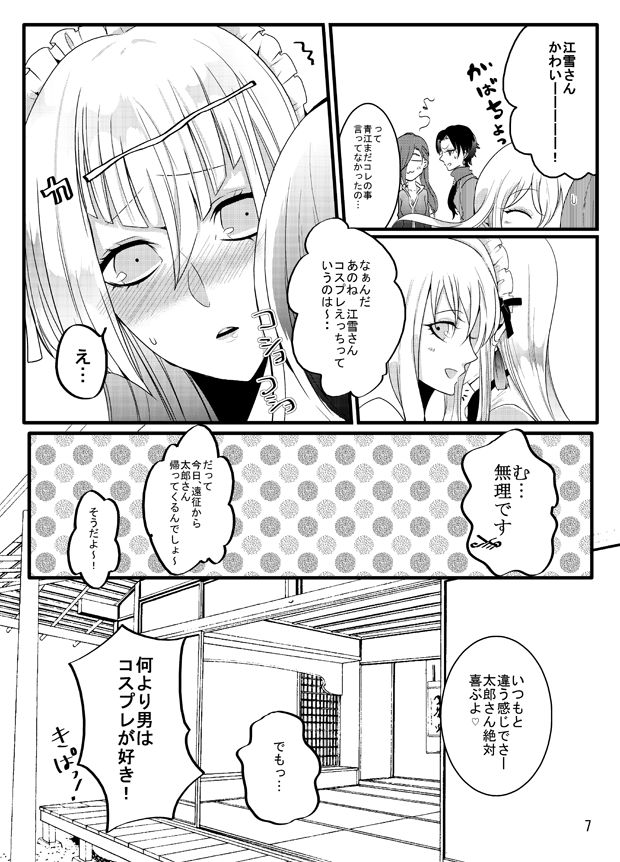 Honey Milk Love page 7 full