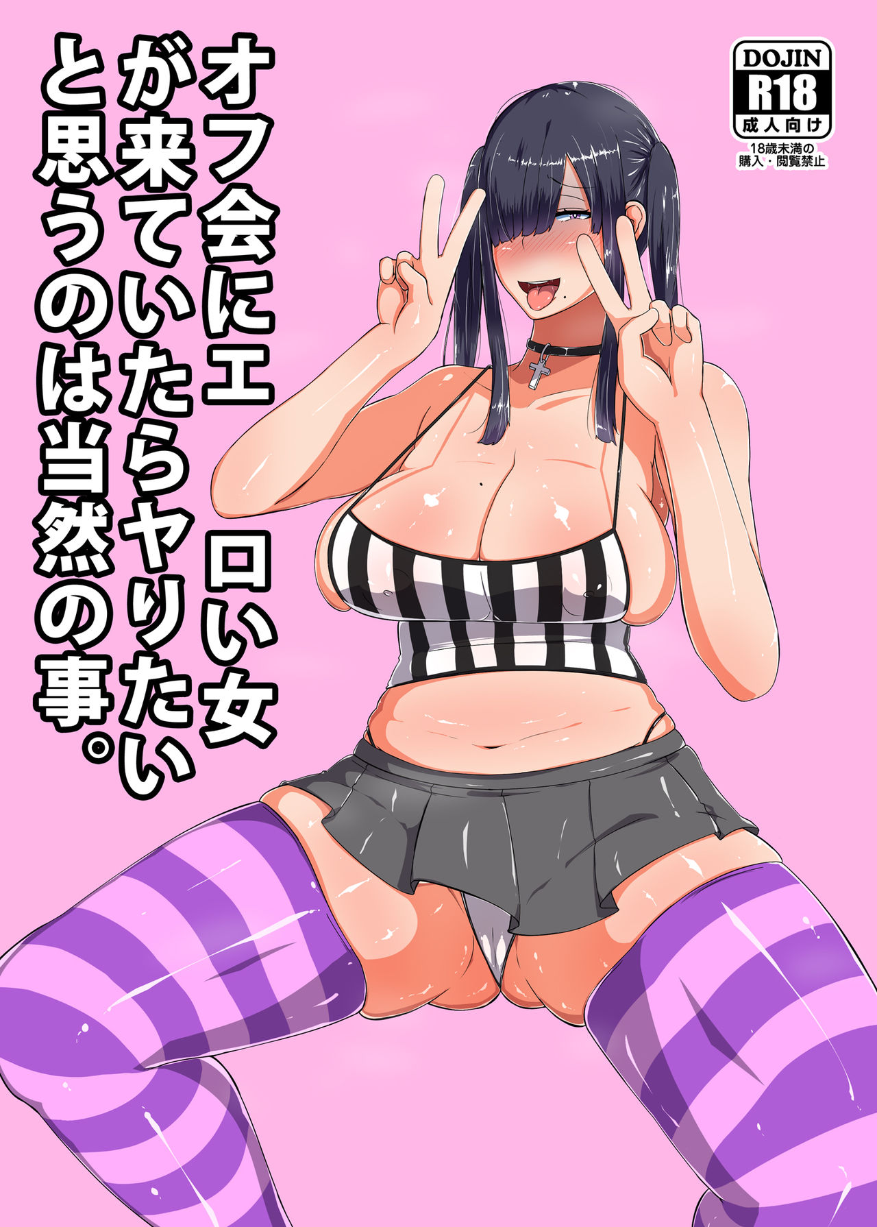 kuronuma honoka doujinshi setto page 2 full