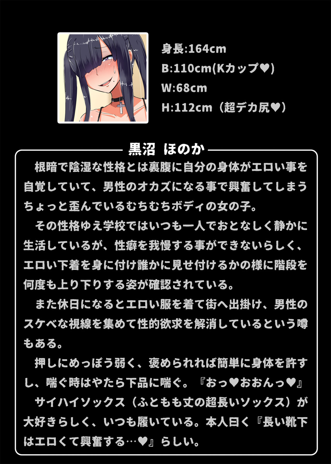 kuronuma honoka doujinshi setto page 3 full