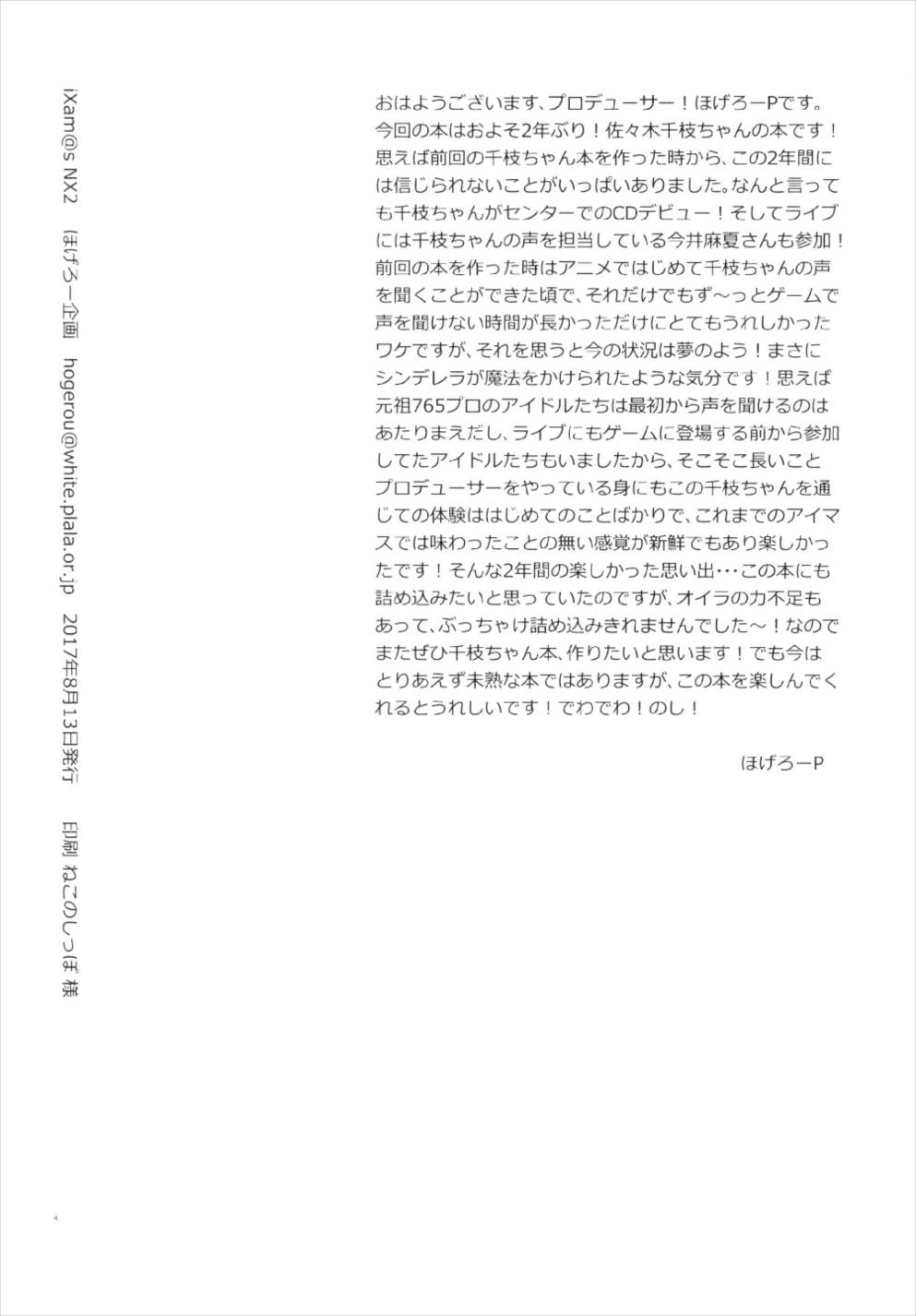 iXam@s NX2 page 4 full