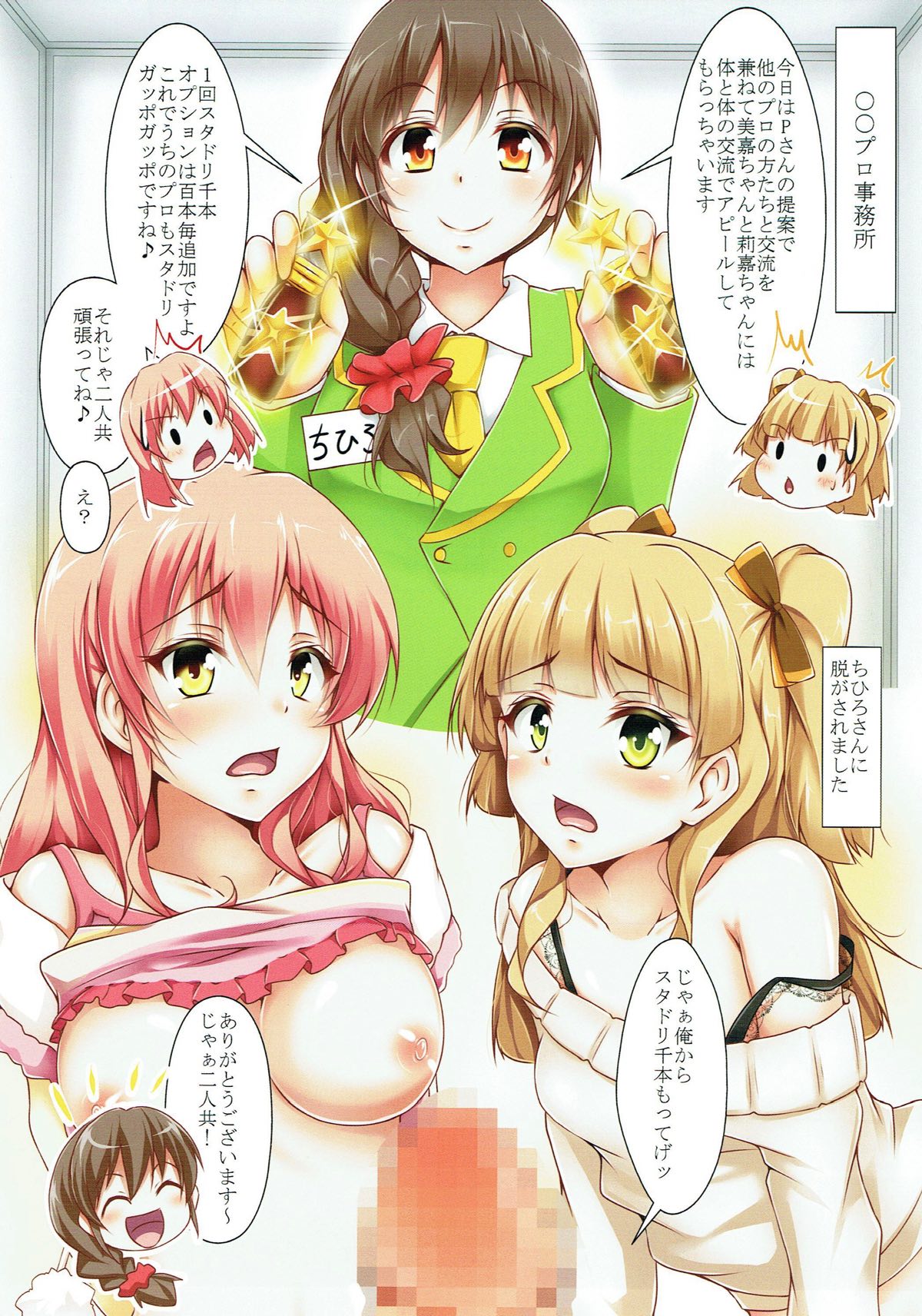 mobaKAN Mika Rika Hen page 2 full
