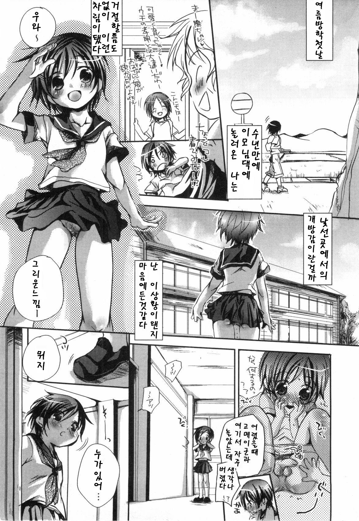 Otokonoko HEAVEN Vol. 03 Yuuwaku Natsuyasumi page 5 full