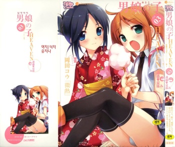 [Anthology] Otokonoko HEAVEN Vol. 03 Yuuwaku Natsuyasumi [Korean] [유지나] [Incomplete] cover
