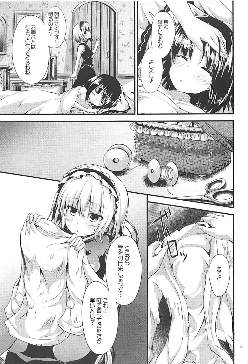 Candy House2 page 4 full