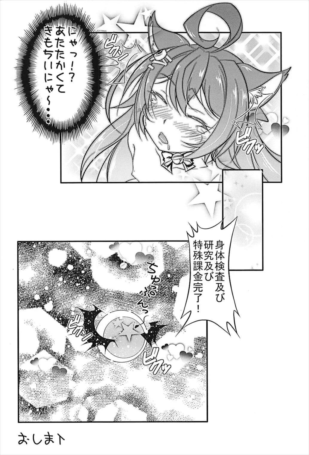 Azur Nyaan page 11 full