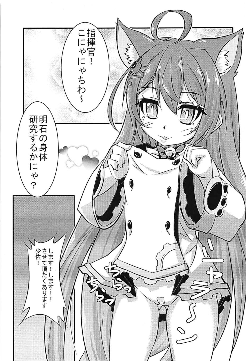 Azur Nyaan page 2 full