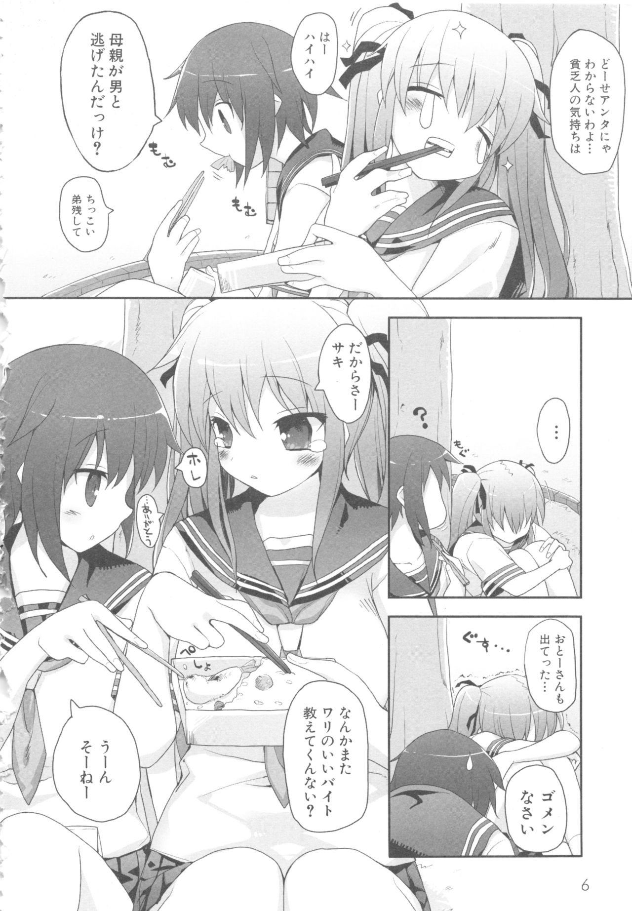 MOMOPAN 13 page 12 full