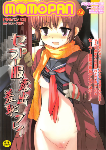 [Anthology] MOMOPAN 13 [Sailor Fuku Roshutsu Shuuchi Play] cover