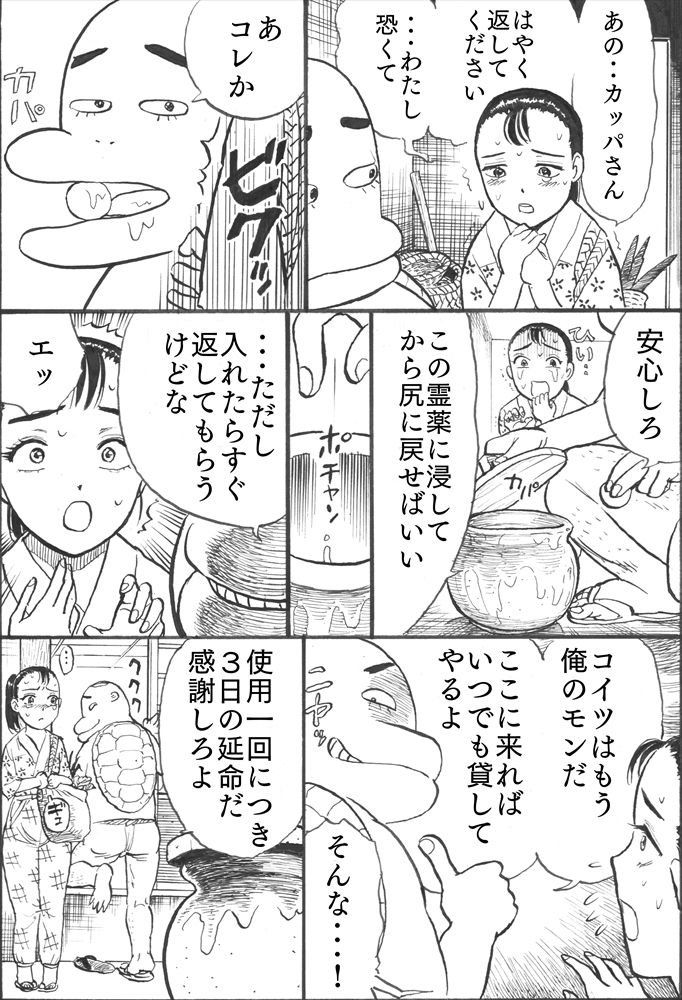 Kappa Zeme page 11 full