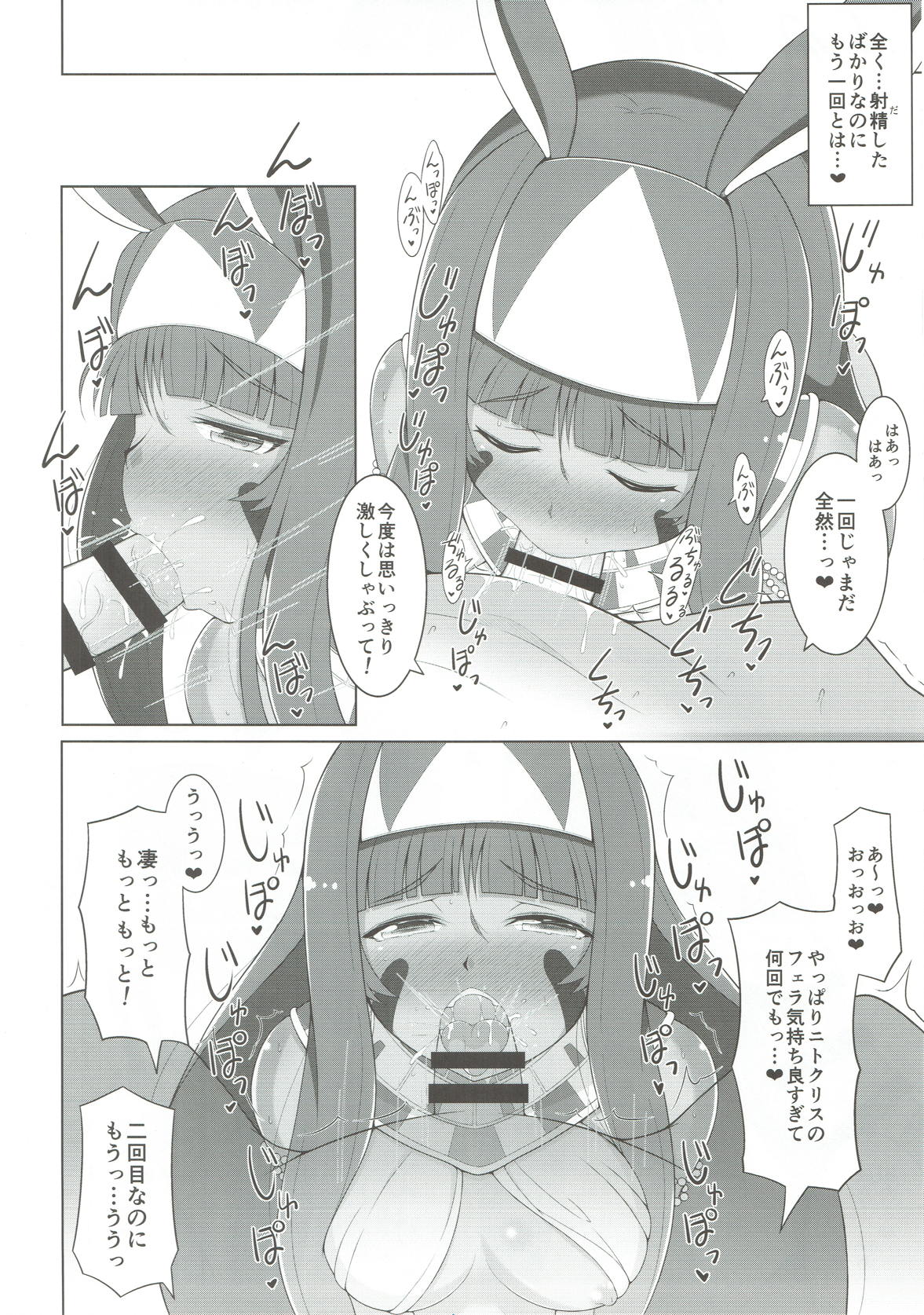 Kono Fukeisha!! page 7 full