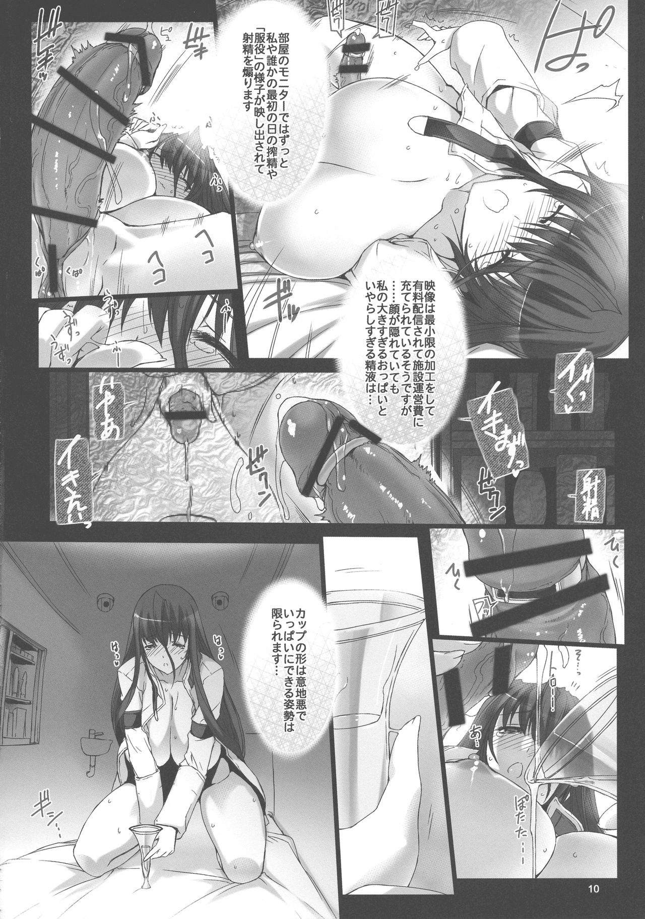 Seishi Kangoku Futanari Kyousei Jii Choukyou page 12 full