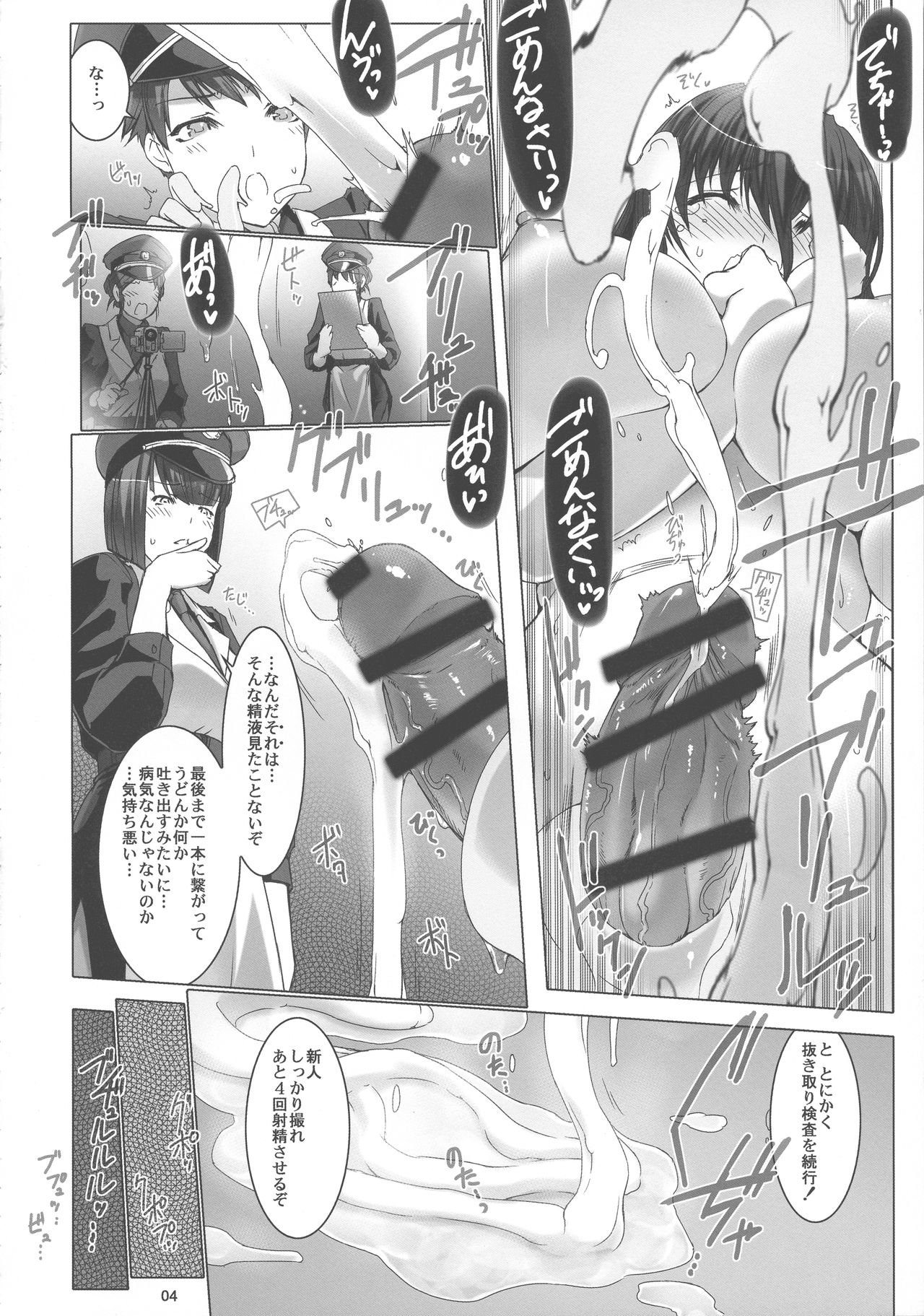 Seishi Kangoku Futanari Kyousei Jii Choukyou page 6 full