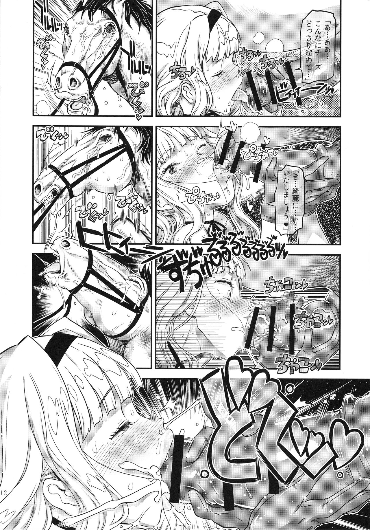 Koukai Tanetsuke Hentai Koubi 2 page 11 full