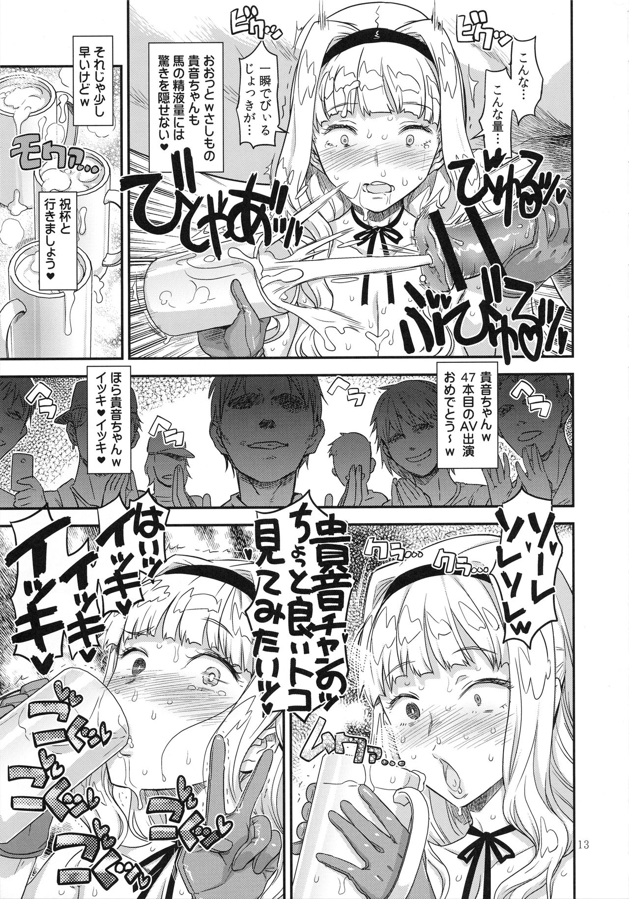 Koukai Tanetsuke Hentai Koubi 2 page 12 full