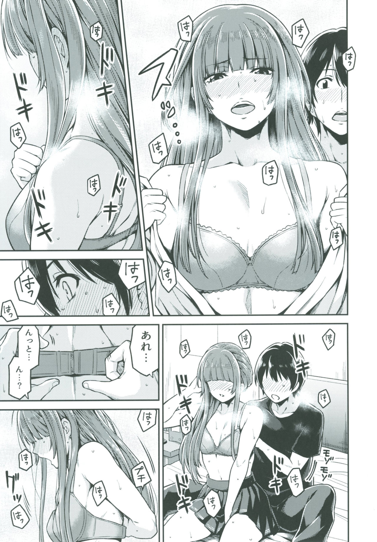 Kamizaki-san to Hajimete no Hi page 11 full