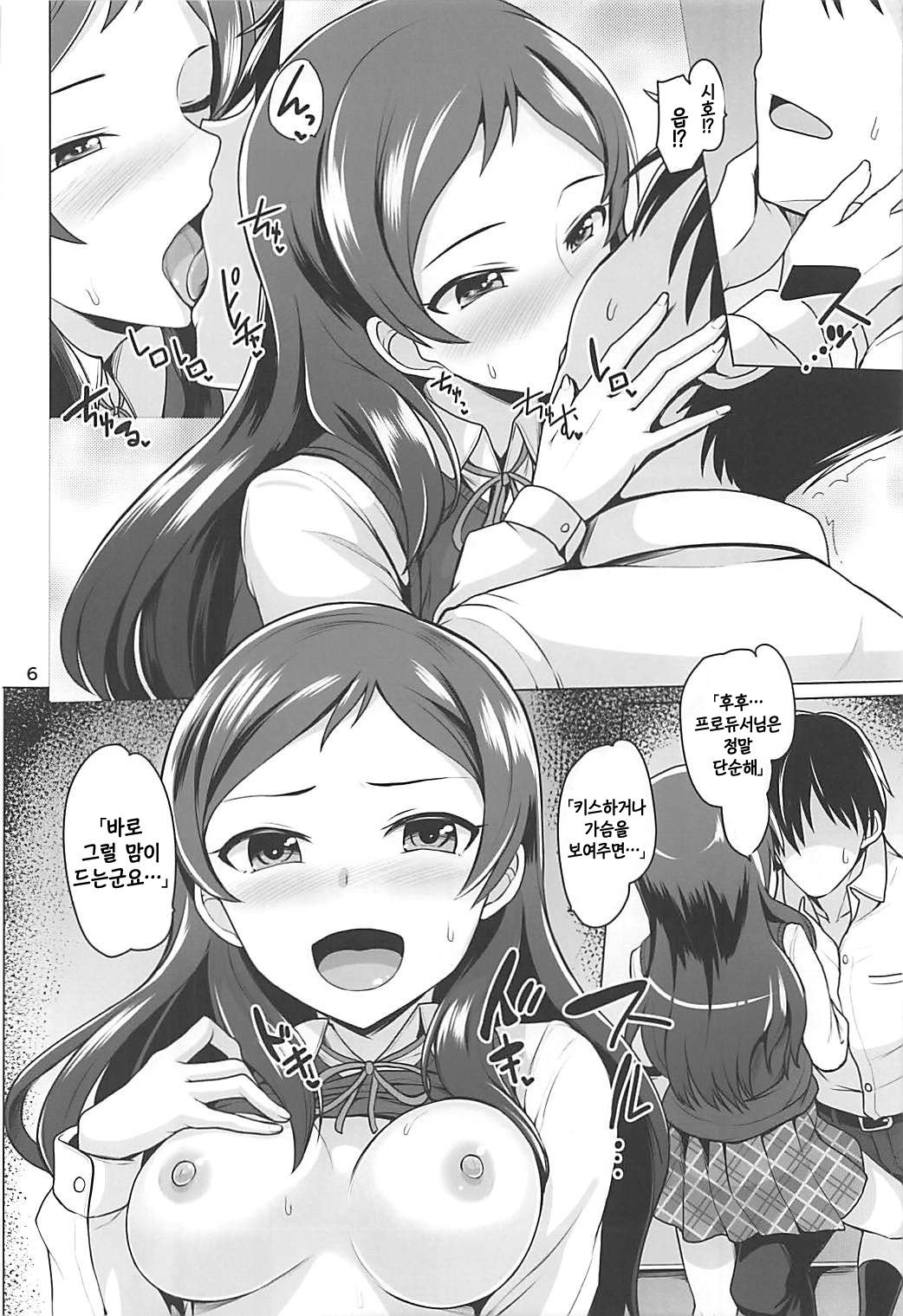 Time to Play page 7 full