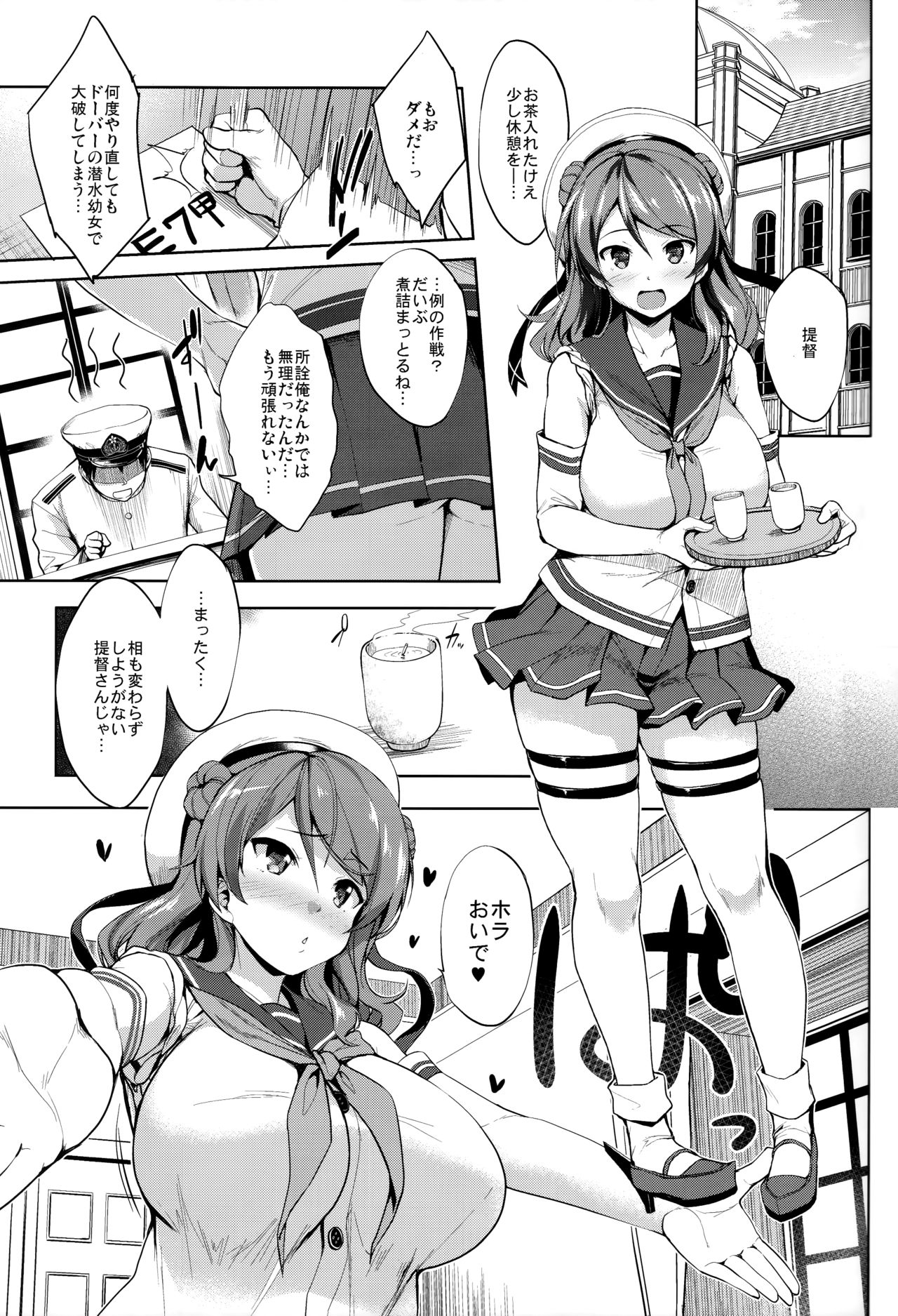 Ura Hama Pai page 4 full