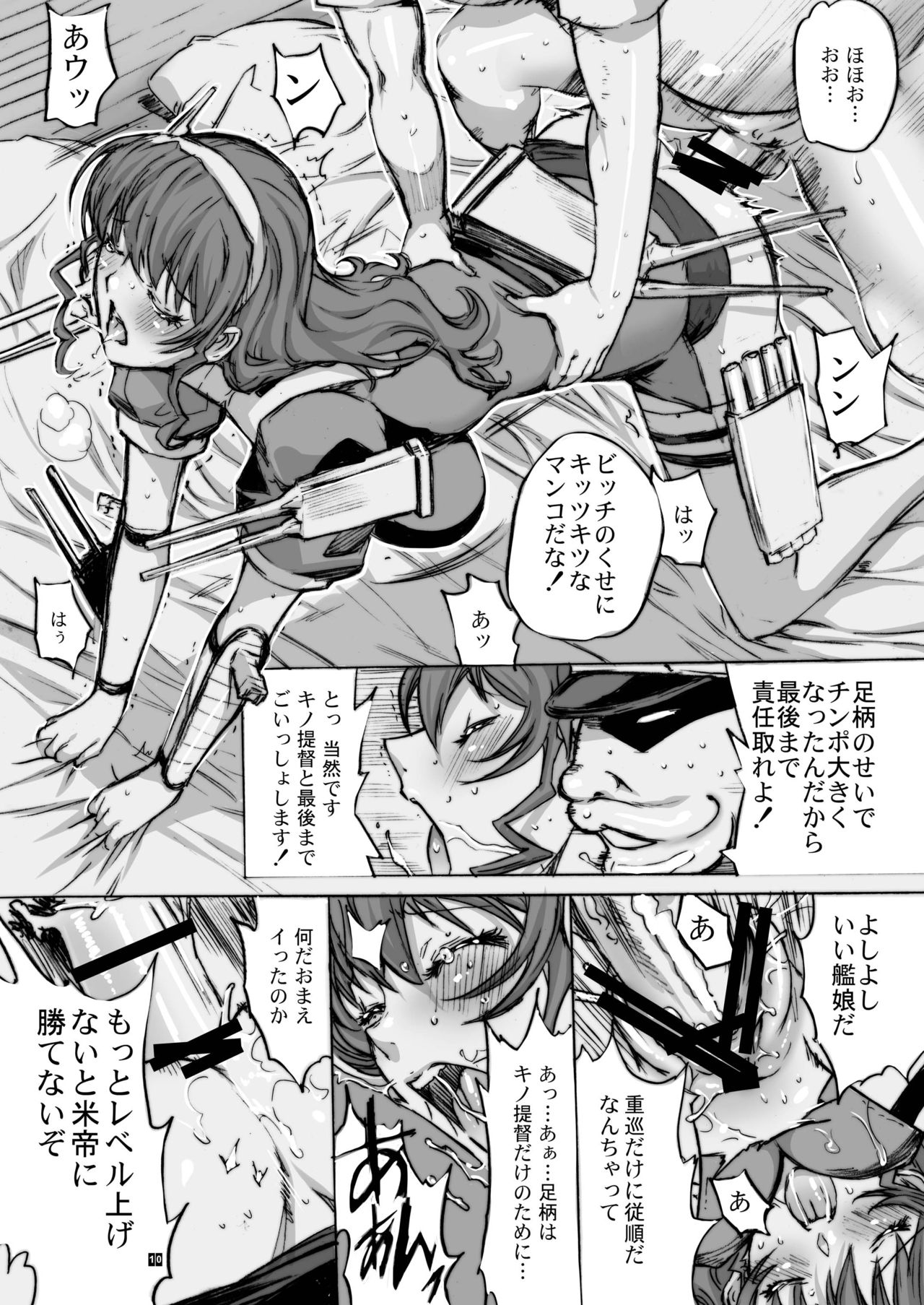 ORE TO ASIGARA NO SEX NIKKI. page 12 full