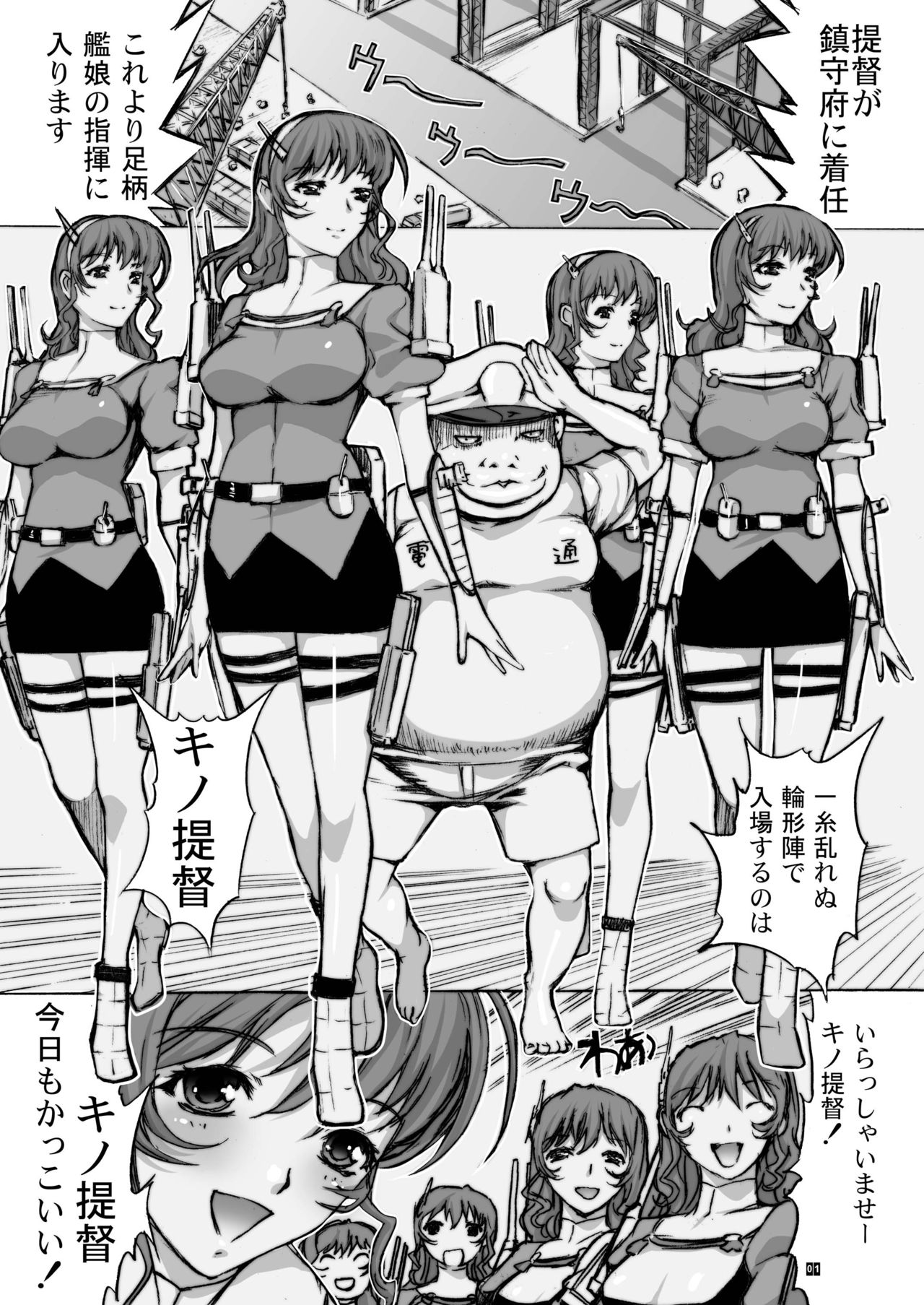 ORE TO ASIGARA NO SEX NIKKI. page 3 full