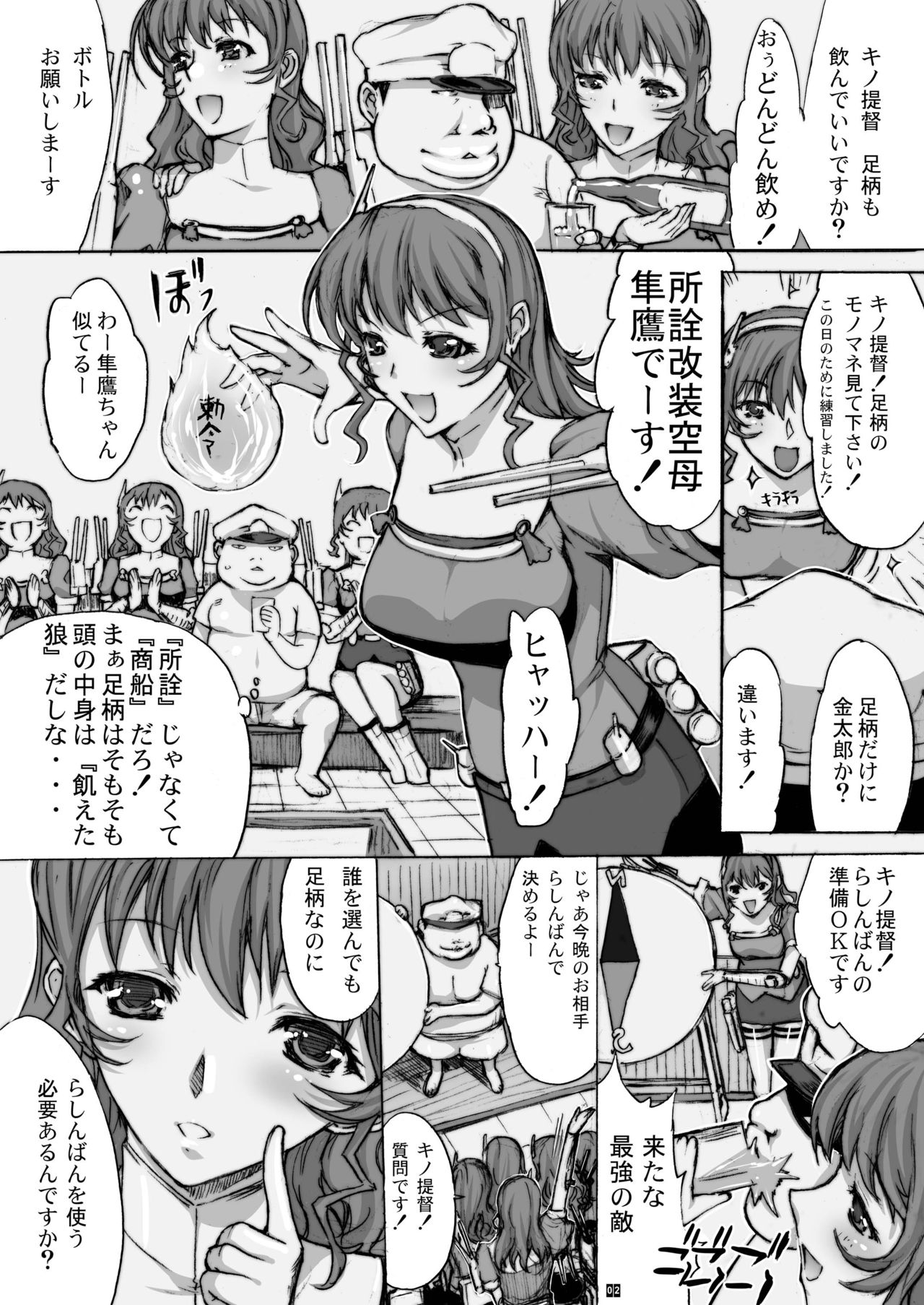 ORE TO ASIGARA NO SEX NIKKI. page 4 full