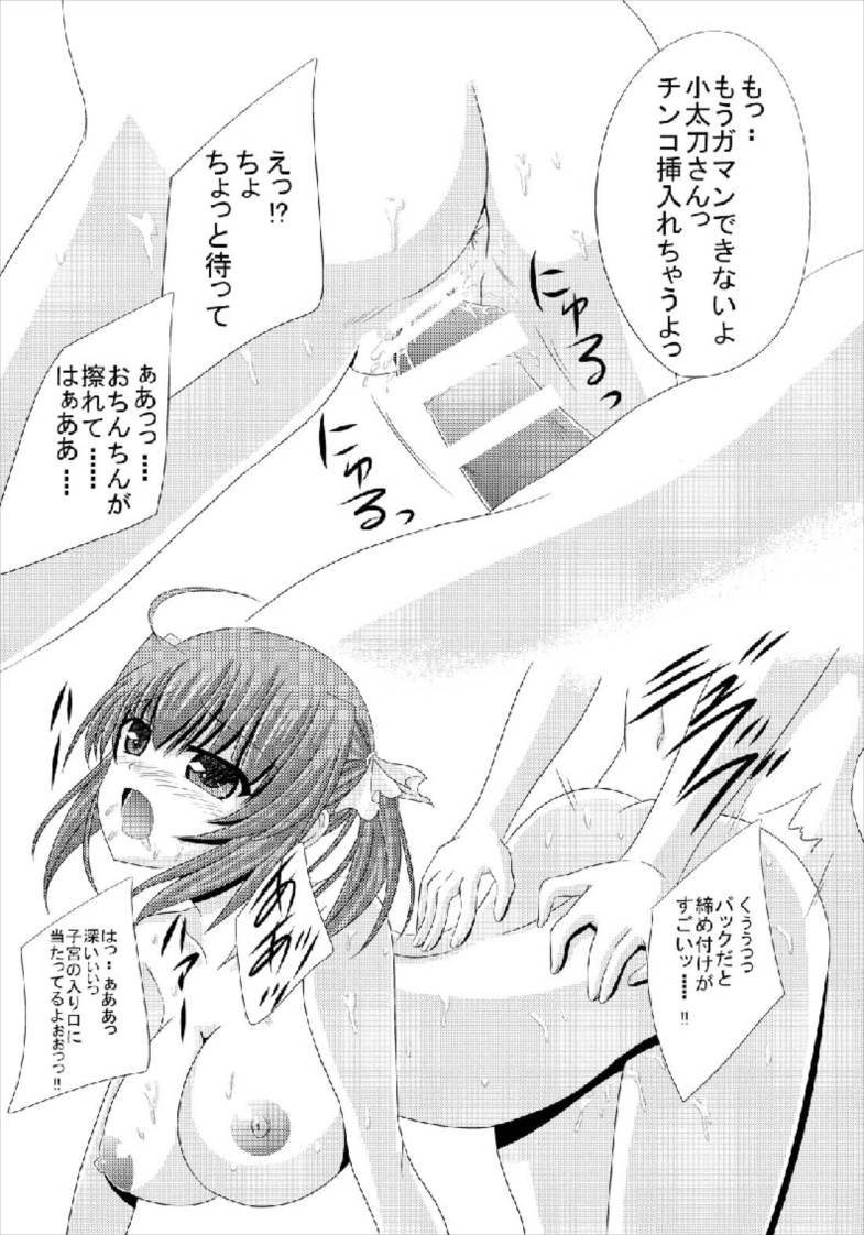 Tosho-bu no Ero Fes Extra page 6 full
