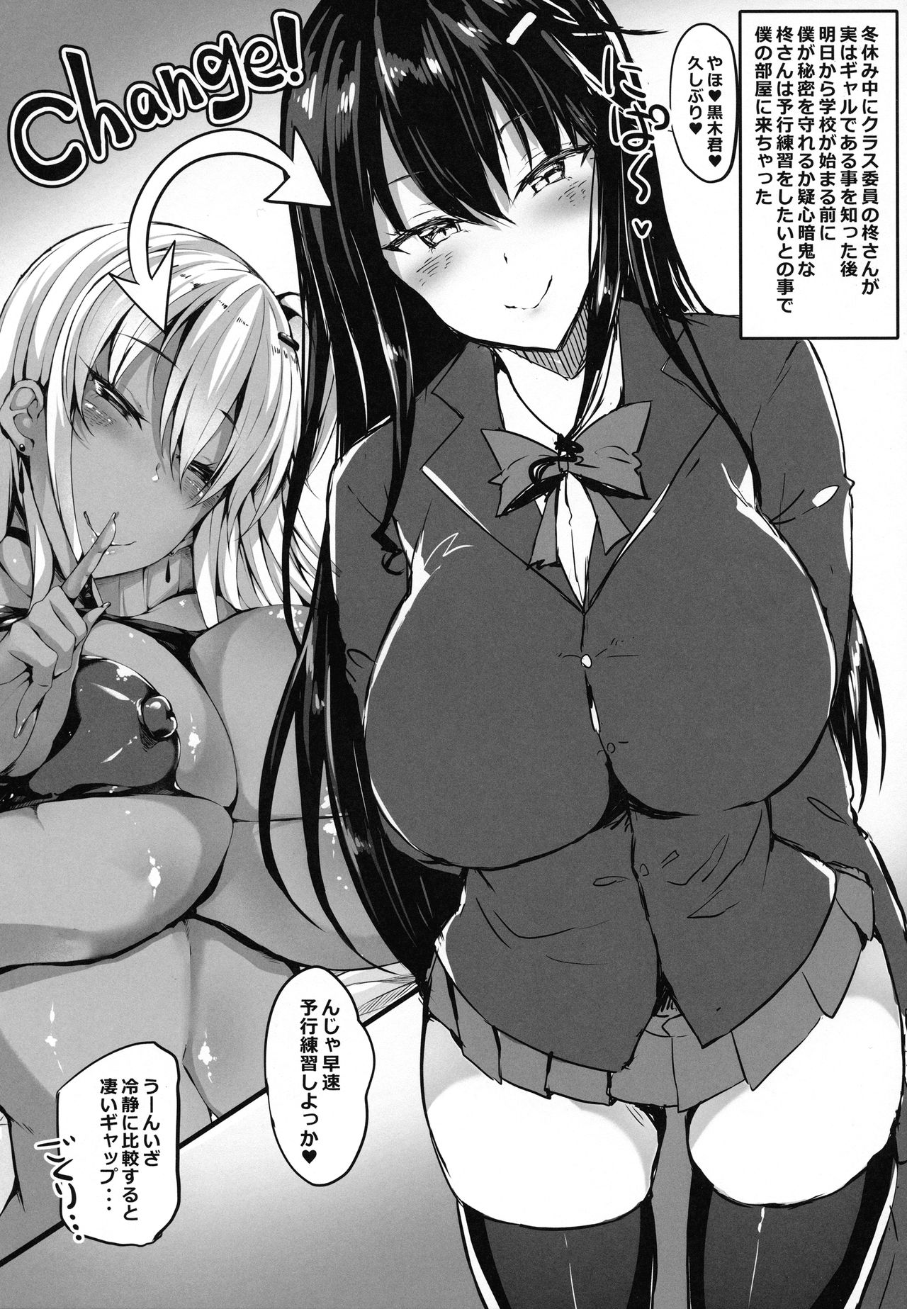 Hiiragi-san wa Kakure Gal no Youdesu. page 2 full