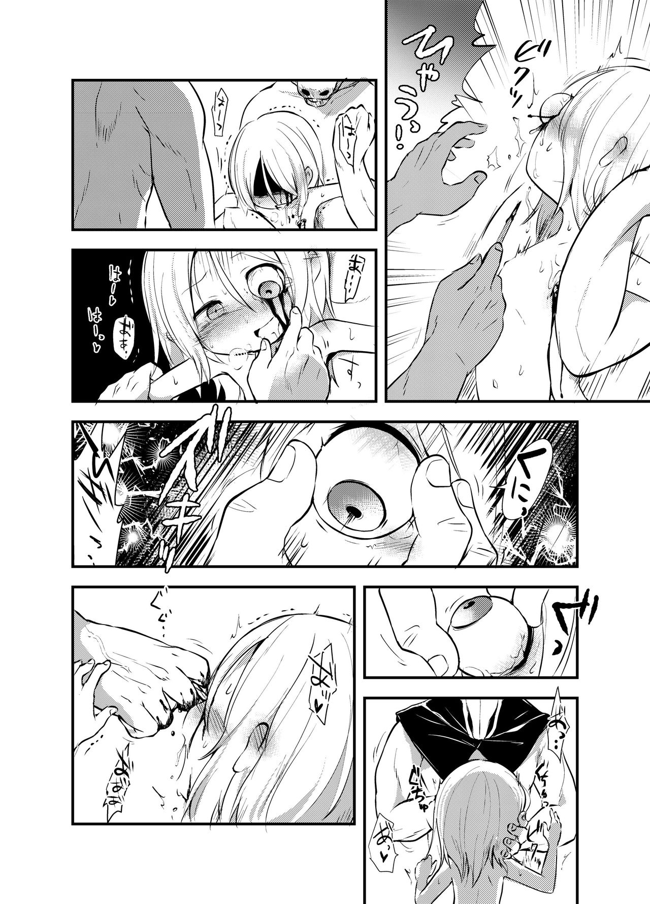 Snuff 2007 page 12 full